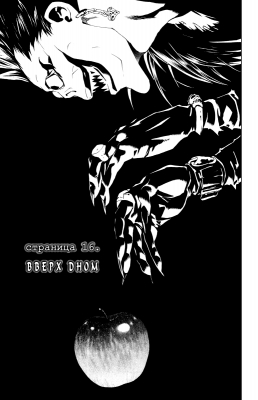  II. .  16.  
      death note manga online