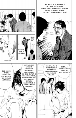  II. .  16.  
      death note manga online