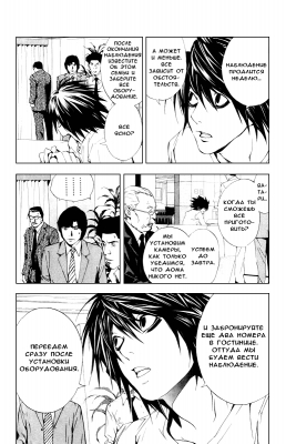  II. .  16.  
      death note manga online