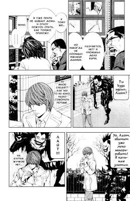  II. .  16.  
      death note manga online