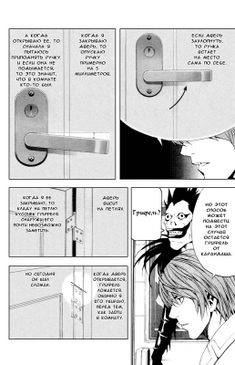  II. .  16.  
      death note manga online