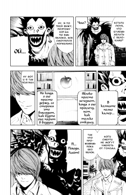  II. .  16.  
      death note manga online