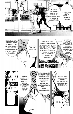  II. .  16.  
      death note manga online