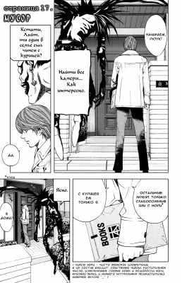  III. .  17. 
      death note manga online