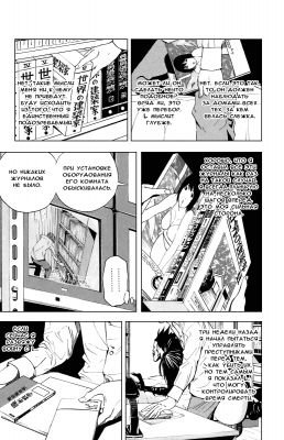  III. .  17. 
      death note manga online