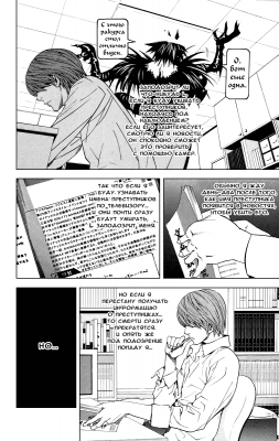  III. .  17. 
      death note manga online