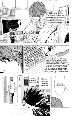  III. .  17. 
      death note manga online