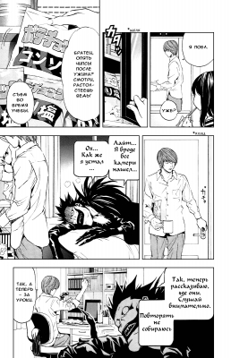  III. .  17. 
      death note manga online