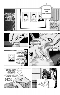  III. .  18. 
      death note manga online