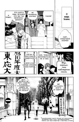  III. .  18. 
      death note manga online