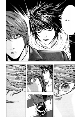  III. .  19. 
      death note manga online