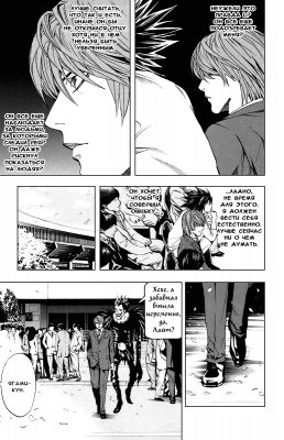  III. .  19. 
      death note manga online