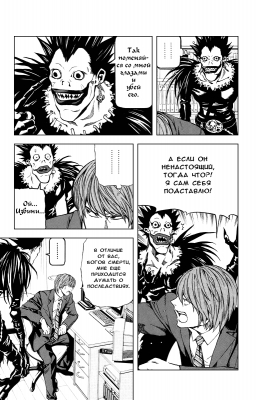  III. .  19. 
      death note manga online