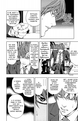  III. .  19. 
      death note manga online