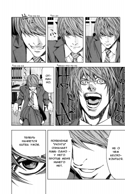  III. .  19. 
      death note manga online