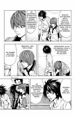  III. .  20.  
      death note manga online