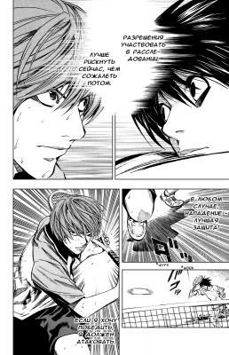  III. .  20.  
      death note manga online