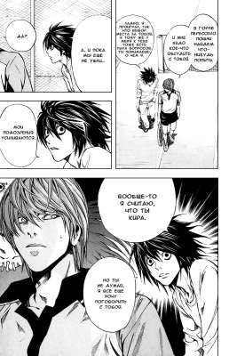  III. .  20.  
      death note manga online