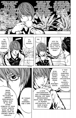  III. .  21. 
      death note manga online