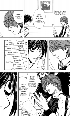  III. .  21. 
      death note manga online