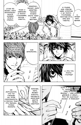  III. .  21. 
      death note manga online