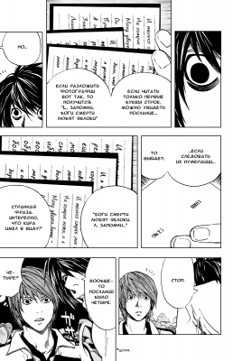  III. .  21. 
      death note manga online