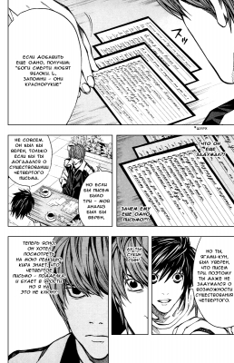  III. .  21. 
      death note manga online