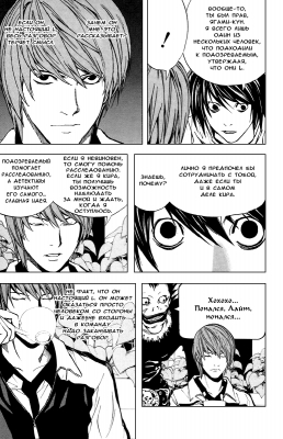  III. .  21. 
      death note manga online