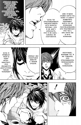  III. .  21. 
      death note manga online