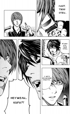  III. .  21. 
      death note manga online