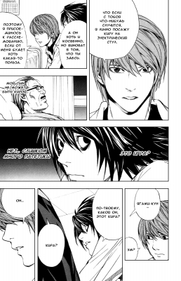  III. .  22. 
      death note manga online