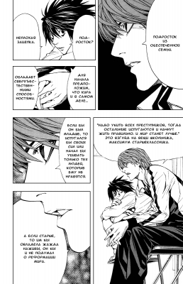  III. .  22. 
      death note manga online