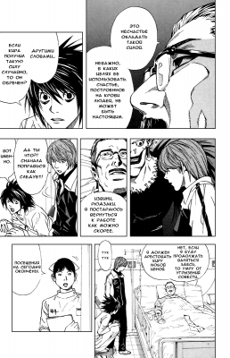  III. .  22. 
      death note manga online