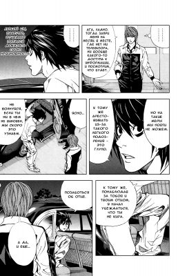  III. .  22. 
      death note manga online