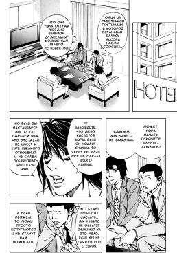  III. .  23. 
      death note manga online