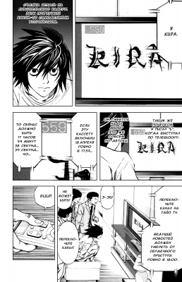  III. .  23. 
      death note manga online