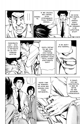  III. .  23. 
      death note manga online