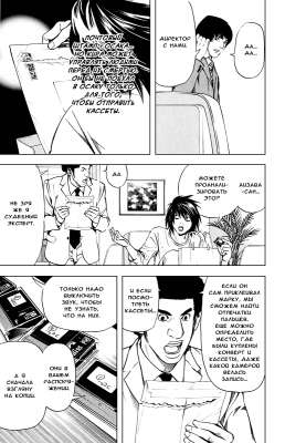  III. .  24. 
      death note manga online