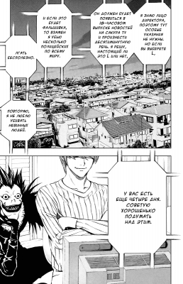  III. .  24. 
      death note manga online