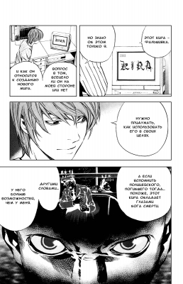  III. .  25. 
      death note manga online