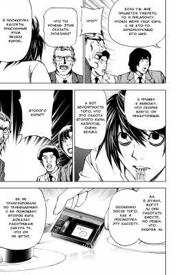  III. .  25. 
      death note manga online