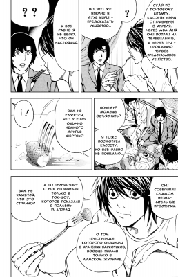  III. .  25. 
      death note manga online