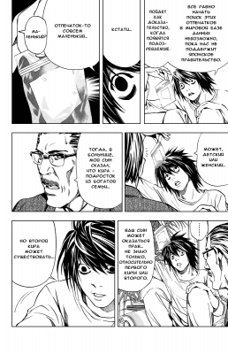  III. .  25. 
      death note manga online