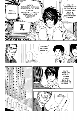  IV. .  26.  
     death note manga online