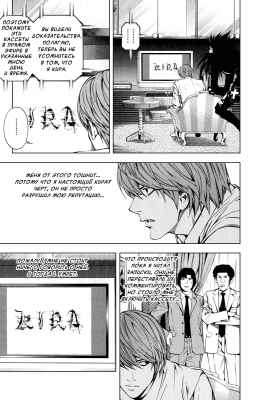  IV. .  26.  
     death note manga online