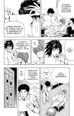  IV. .  26.  
     death note manga online