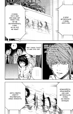  IV. .  26.  
     death note manga online