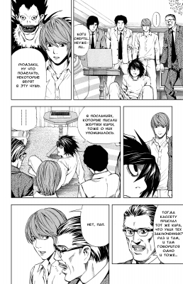  IV. .  27.  
     death note manga online