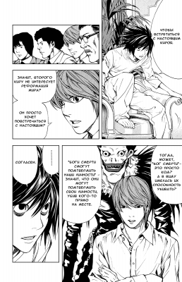  IV. .  27.  
     death note manga online