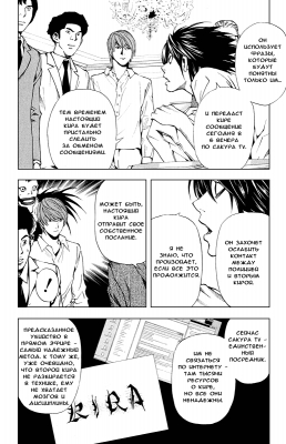  IV. .  27.  
     death note manga online